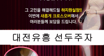 갈마동풀싸롱