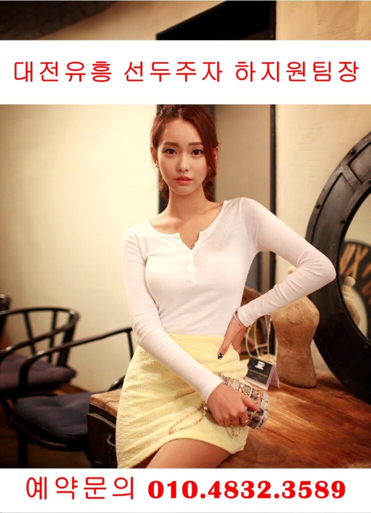 대전룸싸롱 O1O.4832.3589 대전알라딘룸싸롱 유성알라딘룸싸롱 유성알라딘룸싸롱가격