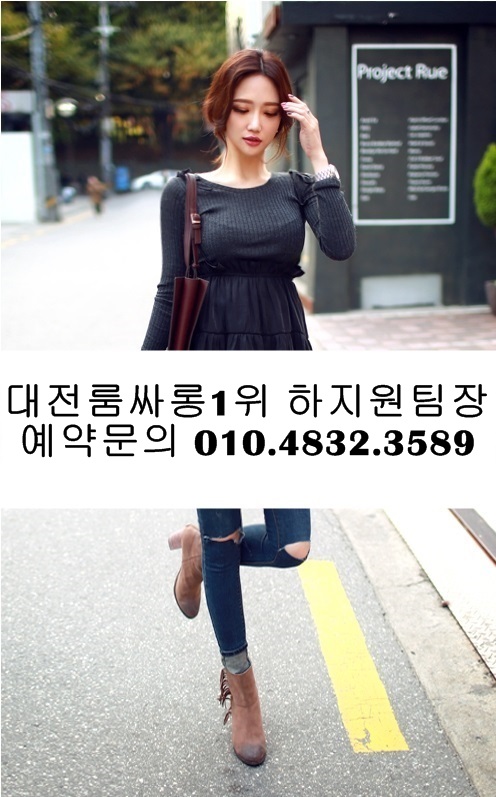 둔산동룸싸롱