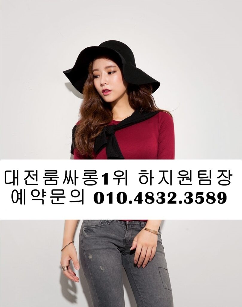월평동룸싸롱