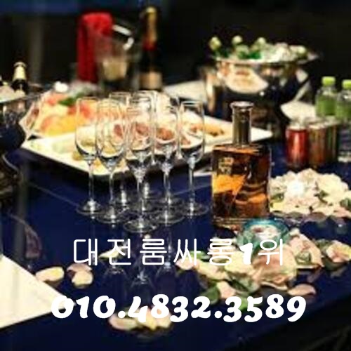 대전룸싸롱 O1O.4832.3589 대전유흥주점 대전퍼블릭룸싸롱 대전풀싸롱